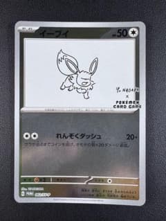 YU NAGABA イーブイ 062/SV-P ポケモンカード イーブイ(YU NAGABA)【P】{062/SV-P}