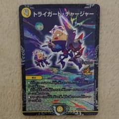 トライガード・チャージャー CSプロモのサムネイル