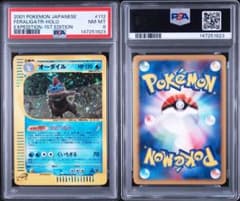PSA8オーダイル ☆ e 第1弾基本拡張パック キラ 112/128 - メルカリ