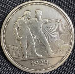 ソビエト連邦 1924年 1ルーブル銀貨 - メルカリ
