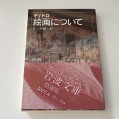 絵画についてのサムネイル