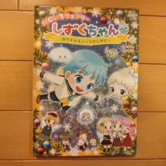 にじいろフェアリー しずくちゃん ホワイトスノーファンタジーのサムネイル