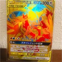 ポケモンカード ファイヤー&サンダー&フリーザーGXのサムネイル