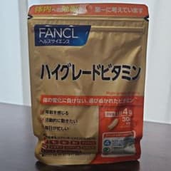FANCL ハイグレードビタミン 30日分のサムネイル