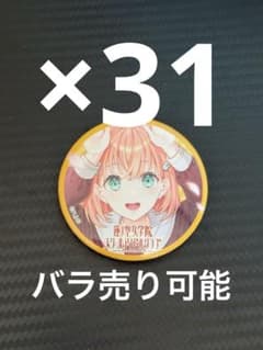 缶バッジ　蓮ノ空　c104 コミケ 31枚　セット　日野下花帆 缶バッジ 蓮ノ空 c104 コミケ 31枚 セット 日野下花帆 - メルカリ