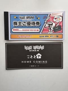 ヴィレッジヴァンガード 株主優待券 12,000円分のサムネイル