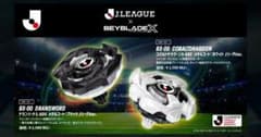 ベイブレードX Jリーグコラボ ドランソード コバルトドラグーンセット