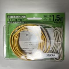 水道凍結防止帯 IFTヒーター 1.5m未開封 SH-1.5 日本電熱のサムネイル