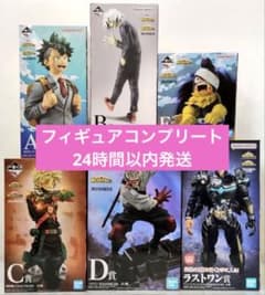 一番くじ 僕のヒーローアカデミア フィギュア 6種 コンプリートセット