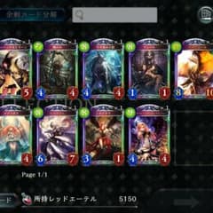 (激安)シャドウバースのサムネイル