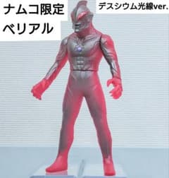 ウルトラマンベリアル デスシウム光線ver.