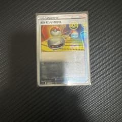 ポケモンいれかえ ソード&シールド スタートデッキ100 キラ 377/414のサムネイル