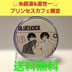 ブルーロック 糸師凛 潔世一 プリンセスカフェ 缶バッジ 原作絵 - メルカリ