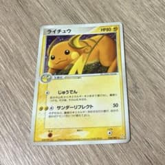 2004年ライチュウ 038/082☆ ポケカ 伝説の飛翔 - メルカリ