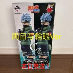 一番くじ ナルト C賞 はたけカカシ 両目写輪眼のサムネイル