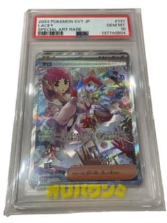 タロ SAR スカーレット&バイオレット 拡張パック ステラミラクル 131/… タロ SAR スカーレット&バイオレット 拡張パック ステラミラクル 131