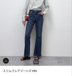 GU フレアデニム Mサイズ24時間以発送可能✨のサムネイル