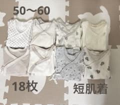 新生児⭐︎短肌着⭐︎50〜60サイズ18枚セットのサムネイル