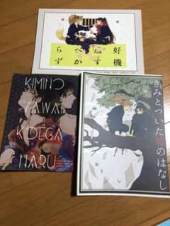 今月まで出品　鉢尾　学級　忍たまのサムネイル