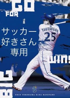 サッカー好きさん専用のサムネイル