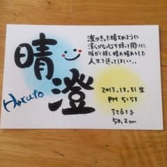Ha-rumama様専用♡命名書のサムネイル