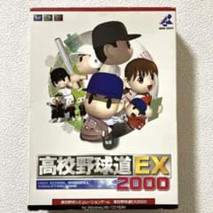高校野球道 EX 2000 PCゲーム - メルカリ