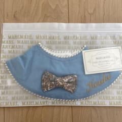【新品】マールマール　スタイのサムネイル