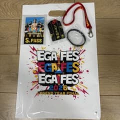 い*う様 EGA FES エガフェス 2026 S席特典 グッズセット - メルカリ
