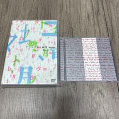 Plastic Tree ゲシュタルト崩壊セット　CD＋DVDまとめ売りのサムネイル