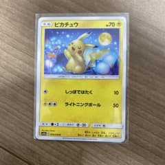 ピカチュウ C SM10a ジージーエンド 009/054 - メルカリ