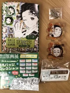 【最終値下げ】吾峠呼世晴原画展　悲鳴嶼行冥セットのサムネイル