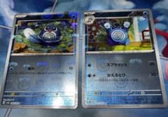 ニョロモ　ニョロゾ　マスボ柄セットのサムネイル
