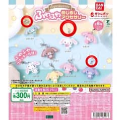 Sugarbunnies ふわふわめじるしアクセサリー 3種セットのサムネイル