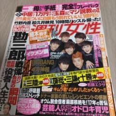 週刊女性 2012年7月10日号 2PM 2AMのサムネイル