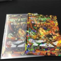 バハムート2枚セットのサムネイル