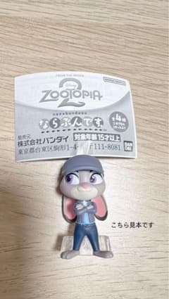 ズートピア ならぶんです。 ジュディのサムネイル