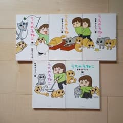 うちの3ねこ 1〜5巻セット 松本ぷりっつのサムネイル