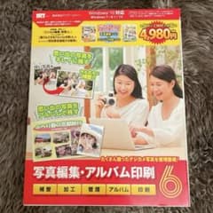 新品未使用 写真編集 アルバム印刷6 IRTのサムネイル
