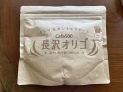 長沢オリゴのサムネイル