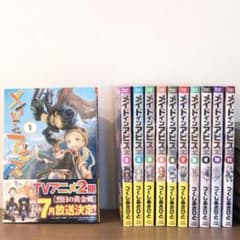メイドインアビス 1-11巻セットのサムネイル