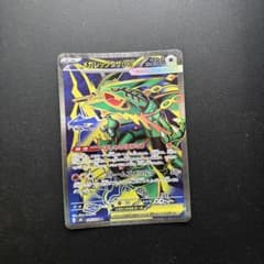 メガレックウザex SR MEGA 拡張パック ストームエメラルダのサムネイル