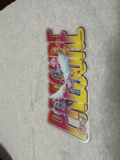 プリキュアオールスターズF　映画　特典　クリアカード　ハピネスチャージのサムネイル