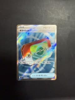 ムニキスゼロ ポケパッド SRのサムネイル