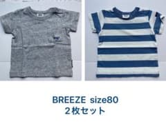【新品未使用・タグ付き】BREEZE ブリーズ Tシャツ2枚セット 80㎝のサムネイル