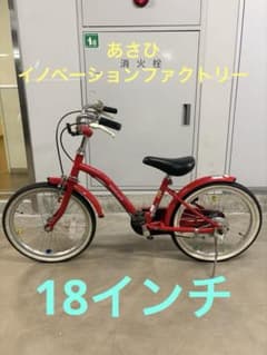 あさひ イノベーションファクトリー 18インチ 楽天市場】30日最大1200円OFFクーポンあり【送料無料】あさひ