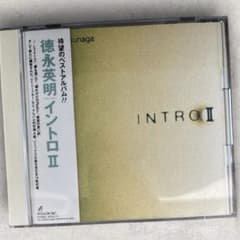 徳永英明CDイントロ2 Amazon.co.jp: INTRO. II: ミュージック