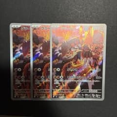 ポケモンカード グラードン AR 3枚セット - 3