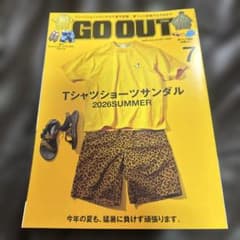 GO OUT 2026年7月号 vol.201 - 3