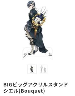 黒執事 Black Label BIGビッグアクリルスタンド シエル - メルカリ