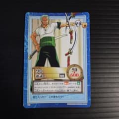 ワンピース ハイパーバトル S52 ゾロ 運試し 旧カード カードダス